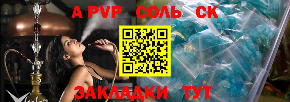 APVP VHQ Альметьевск
