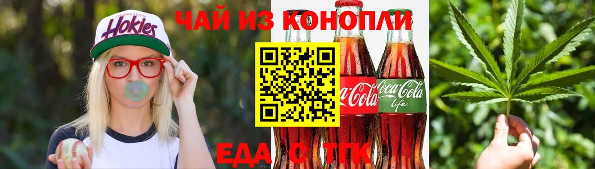 Canna-Cookies марихуана  Вход с VPN  Альметьевск 