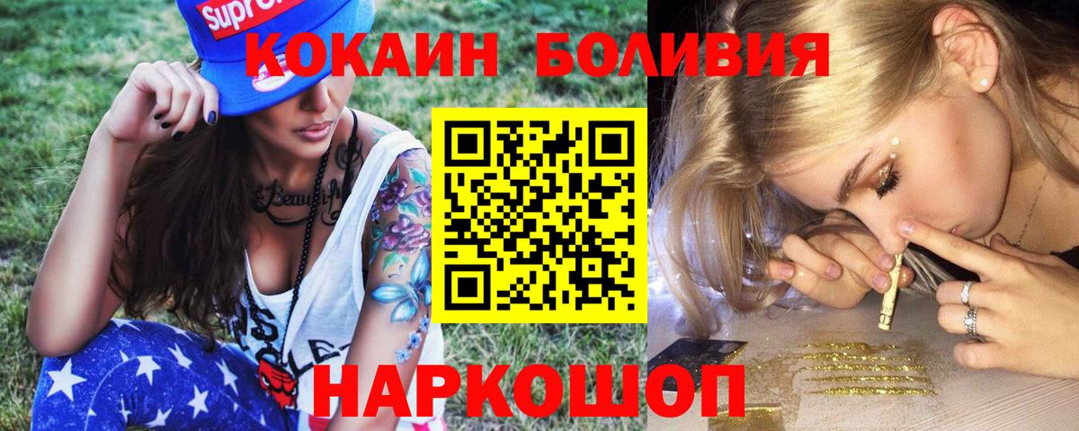 COCAIN Эквадор Альметьевск
