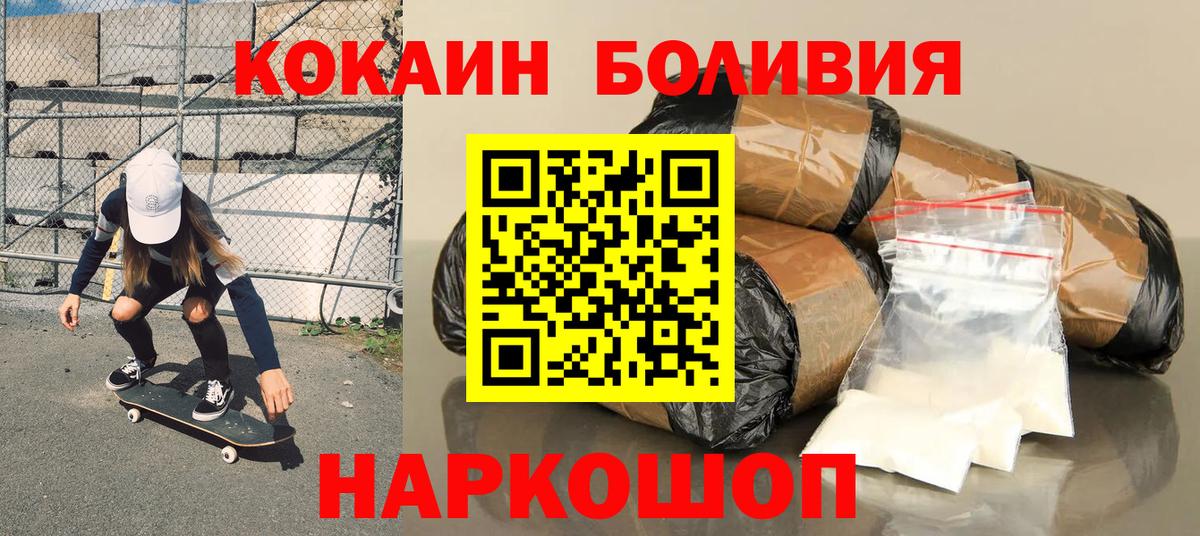 Cocaine  Кокаин Эквадор  Альметьевск  Вход с VPN  КОКАИН FishScale 