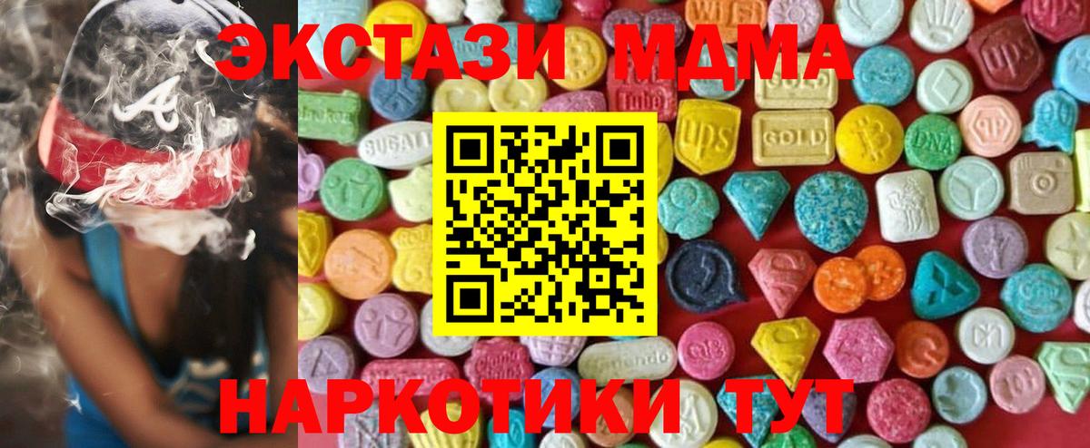 Экстази  Вход с VPN  Альметьевск  Ecstasy Punisher 
