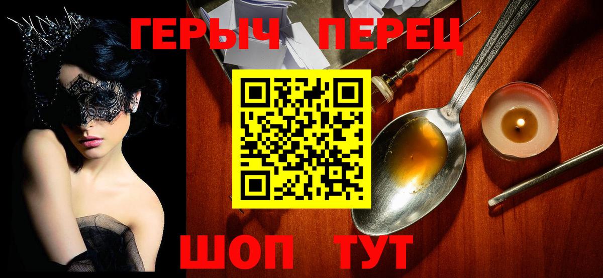 ГЕРОИН Heroin Альметьевск