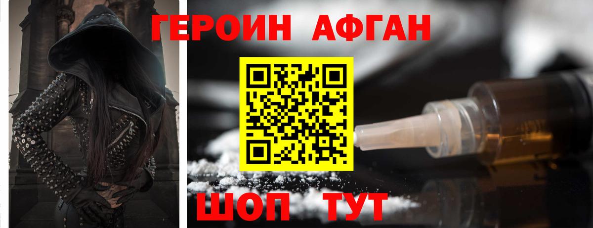 ГЕРОИН герыч  ГЕРОИН  Альметьевск  Вход с VPN 