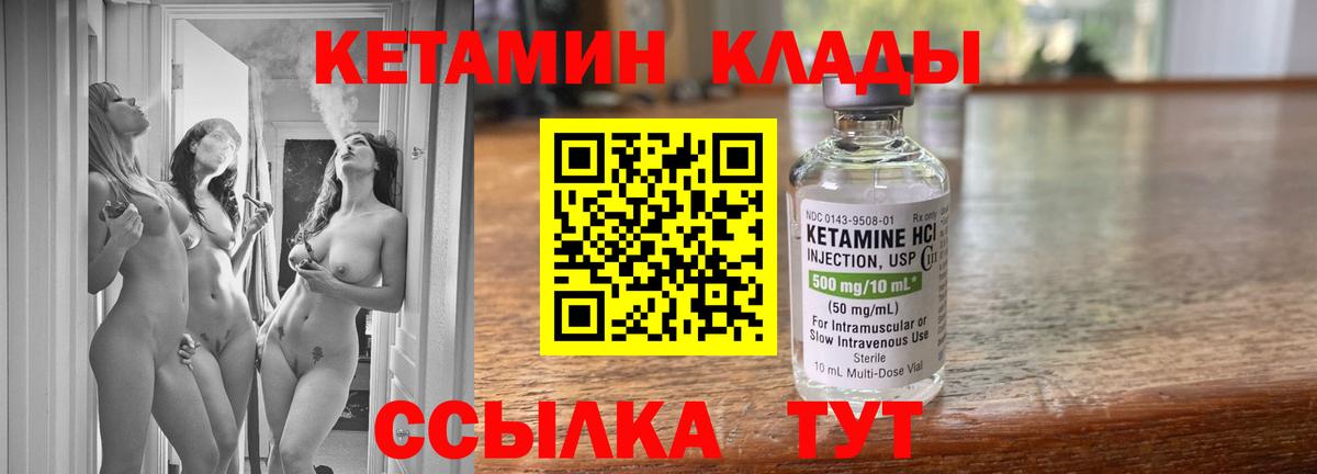 КЕТАМИН VHQ Альметьевск