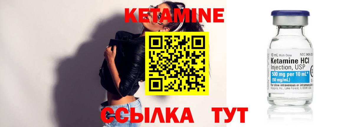 Альметьевск  КЕТАМИН VHQ  КЕТАМИН ketamine  Вход с VPN 