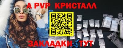 прущая мука Сланцы