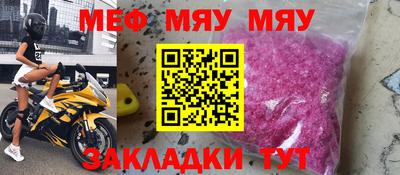 прущие крисы Славянск-на-Кубани