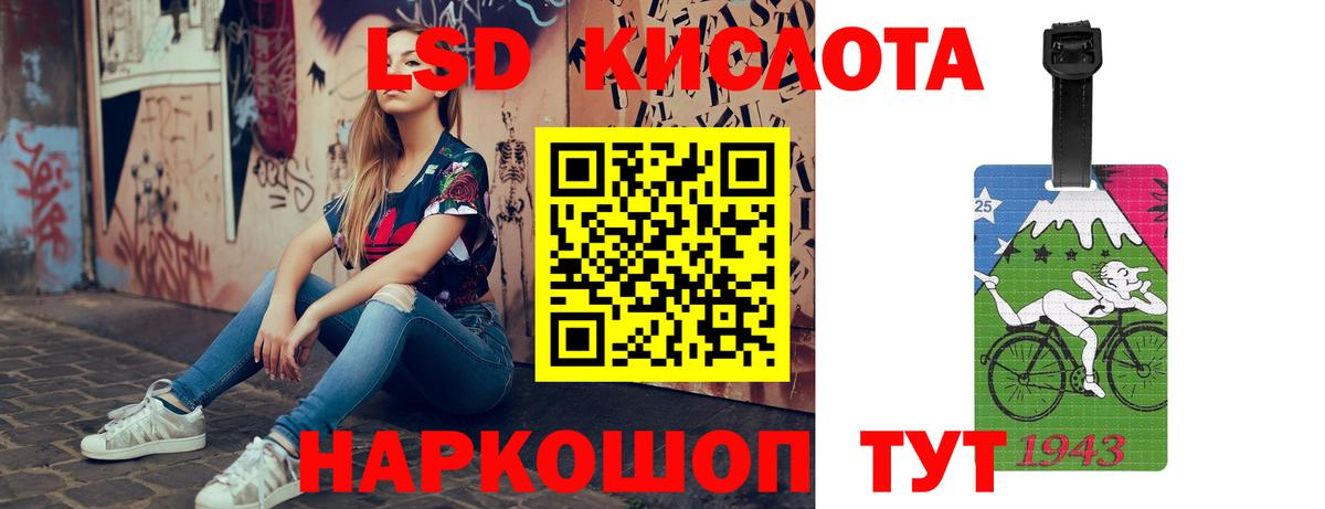 LSD-25 экстази кислота  ЛСД экстази ecstasy  LSD-25 экстази  Вход с VPN  Альметьевск 
