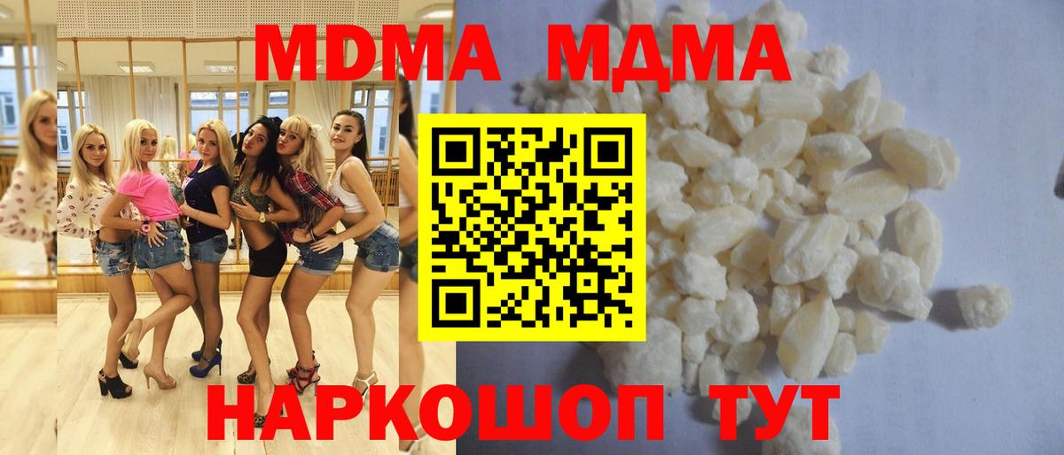 МДМА VHQ  MDMA crystal  Вход с VPN  Альметьевск 