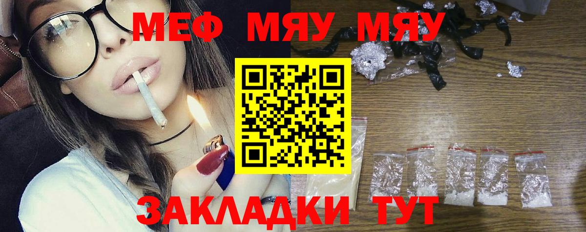 Меф  Вход с VPN  Альметьевск  Меф VHQ  Мефедрон  МЯУ-МЯУ мяу мяу 