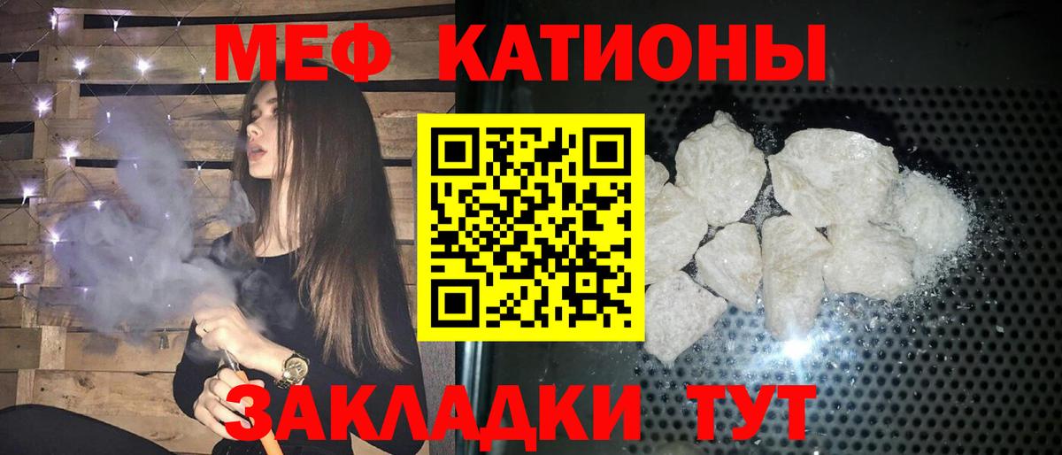 Меф мяу мяу мука Альметьевск