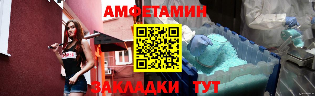 Альметьевск  Первитин Methamphetamine  Первитин Methamphetamine  Вход с VPN 
