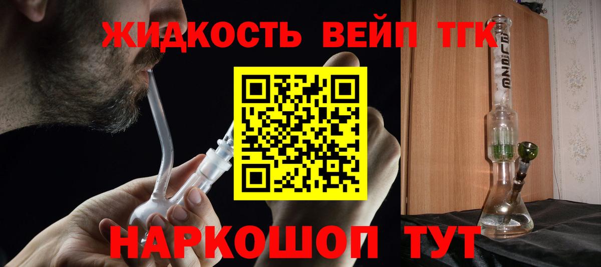 Дистиллят ТГК Wax Альметьевск