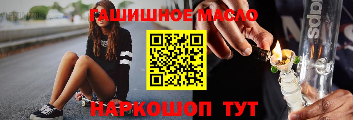Альметьевск  ТГК концентрат  Дистиллят ТГК гашишное масло  Вход с VPN 